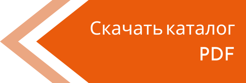 Скачать каталог